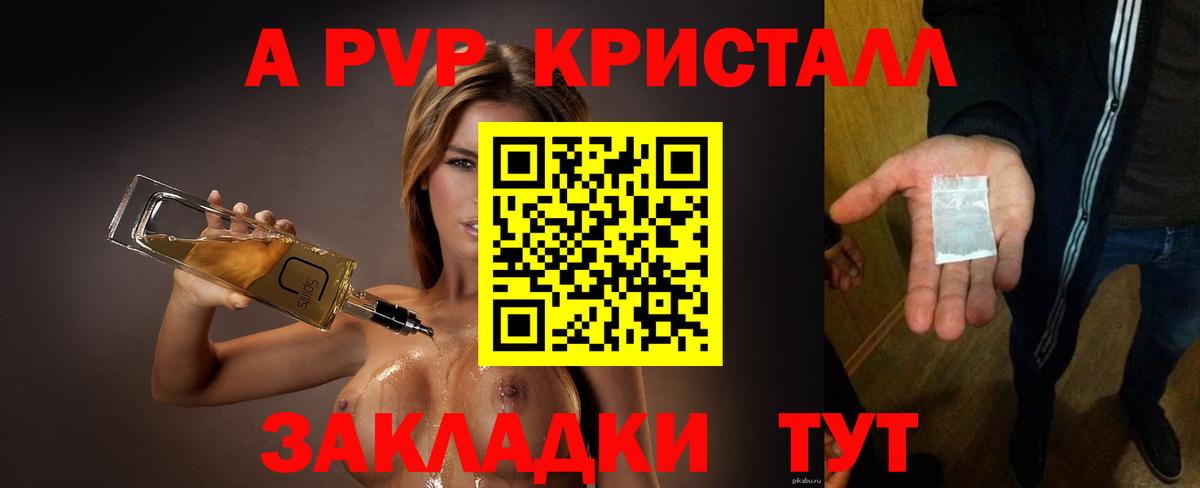 Альфа ПВП  Alfa_PVP крисы CK  Вход с VPN  Нижнекамск  Alfa_PVP крисы CK  Alpha PVP СК 