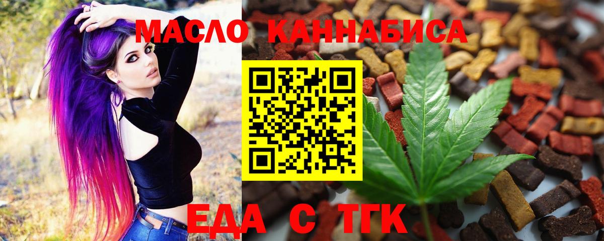 Печенье с ТГК марихуана Нижнекамск