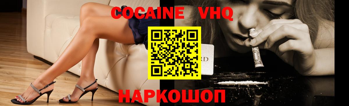 КОКАИН Колумбийский Нижнекамск