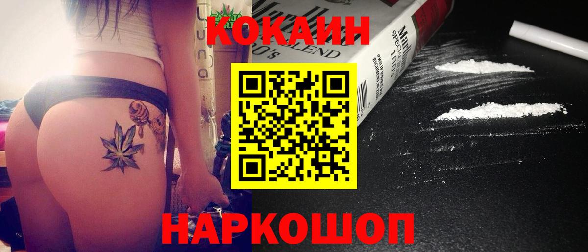 Cocaine Эквадор  Вход с VPN  Cocaine  Нижнекамск  Cocaine Перу 