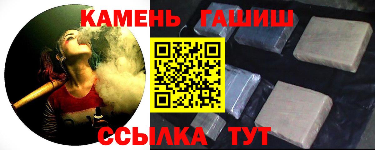 Нижнекамск  ГАШ  Вход с VPN  Гашиш AMNESIA HAZE  ГАШИШ хэш 