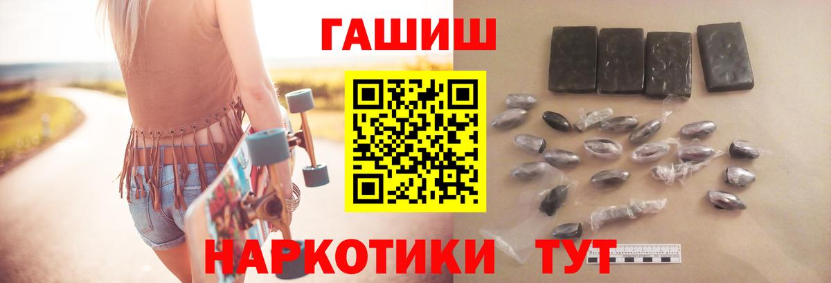 ГАШ hashish Нижнекамск