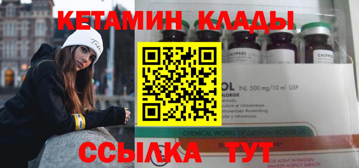 Кетамин ketamine  Вход с VPN  Нижнекамск 