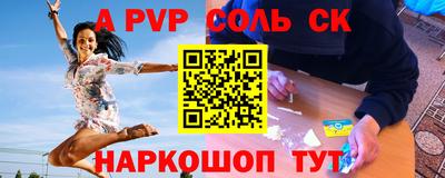 соль курить ск Гусь-Хрустальный