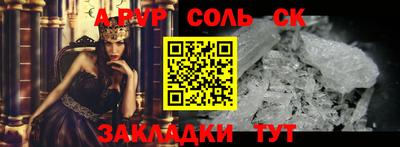 соль курить ск Тара