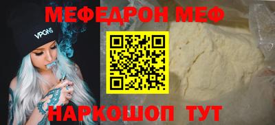 меф Гусиноозёрск