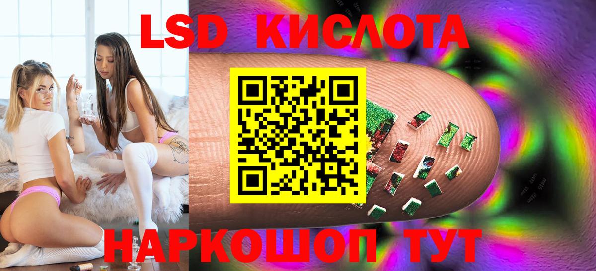 Лсд 25 экстази  ЛСД экстази кислота  Вход с VPN  ЛСД экстази кислота  Нижнекамск 