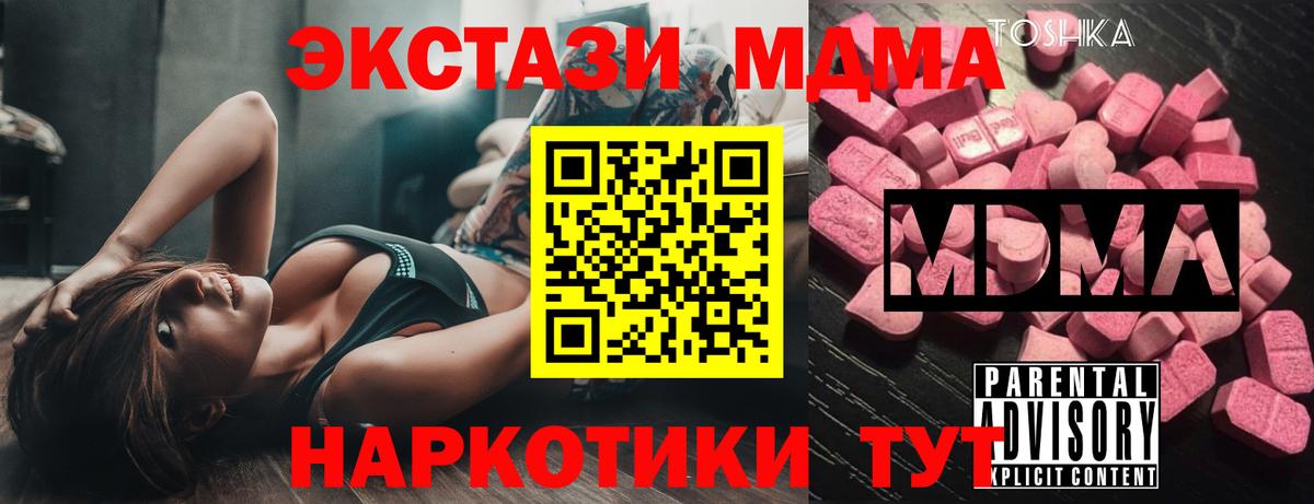 МДМА Molly Нижнекамск