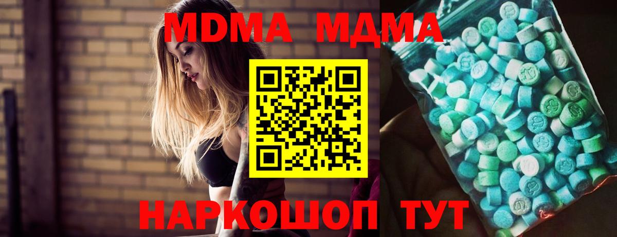 МДМА crystal  МДМА  Нижнекамск  MDMA VHQ  Вход с VPN 