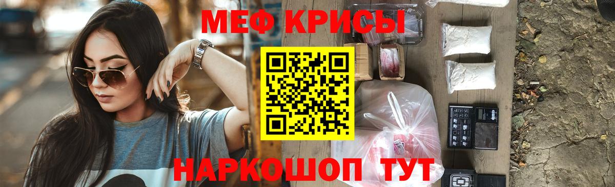 Меф мука Нижнекамск