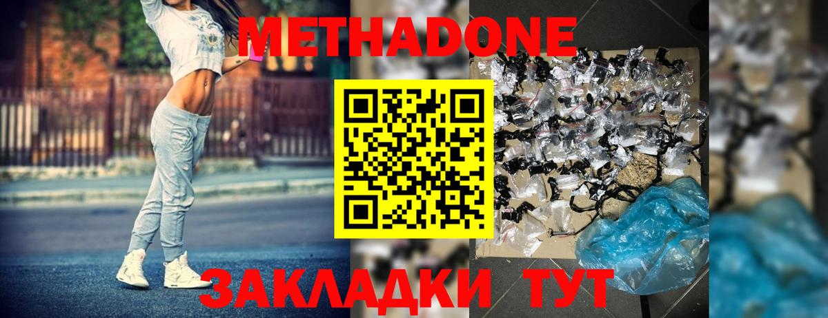 МЕТАДОН VHQ  Вход с VPN  Нижнекамск 