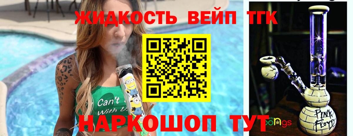 ТГК вейп  Вход с VPN  Нижнекамск 