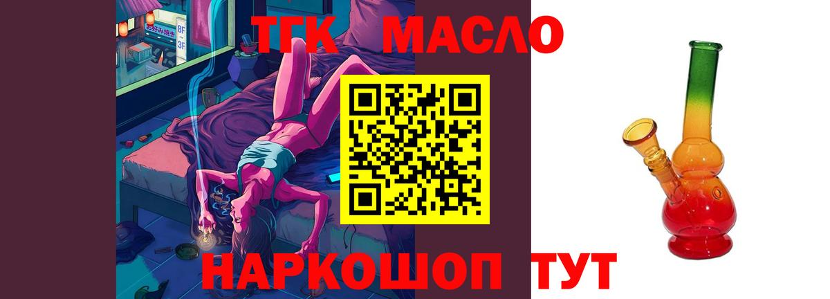 ТГК вейп Нижнекамск
