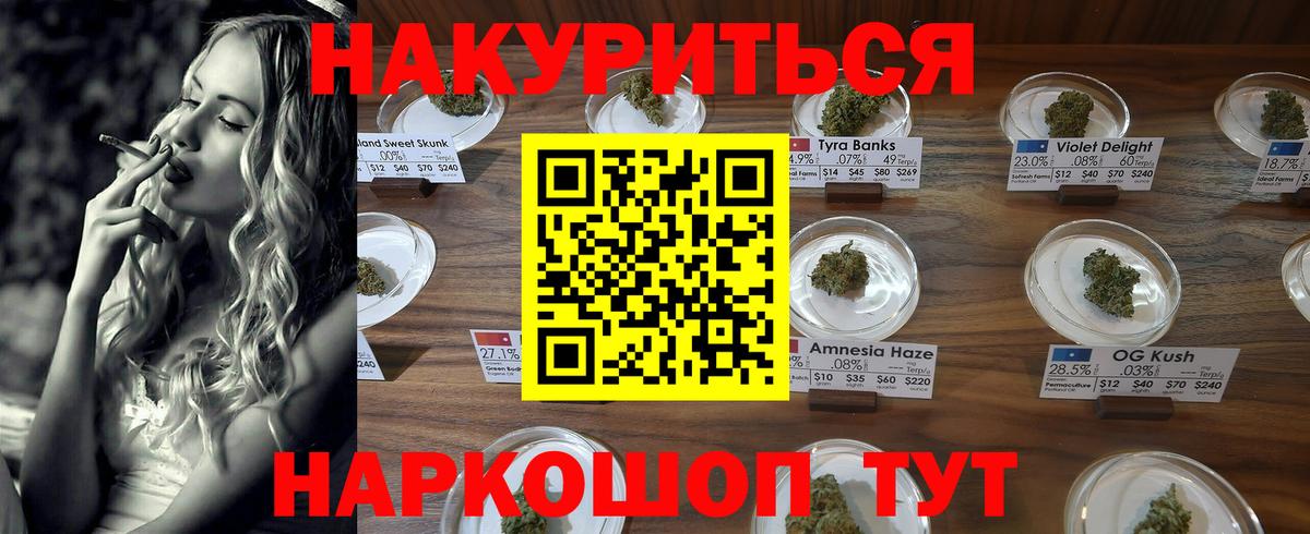 Каннабис SATIVA & INDICA  Вход с VPN  МАРИХУАНА AK-47  Нижнекамск  Канабис марихуана 