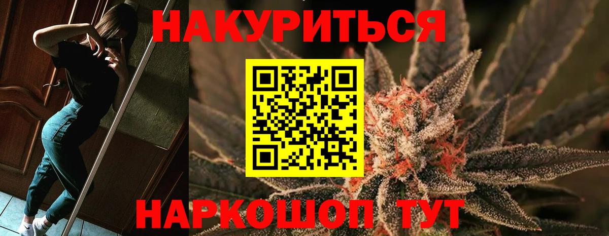 Каннабис семена Нижнекамск